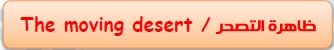the moving desert